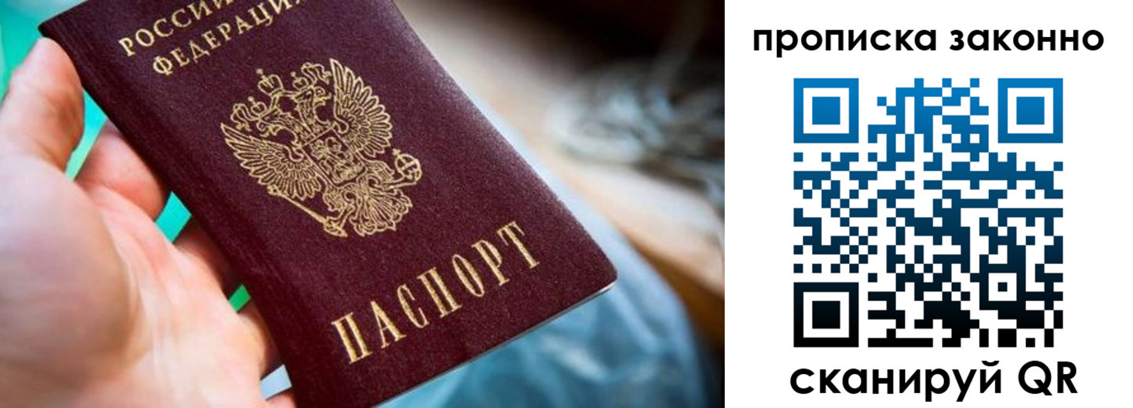 временная регистрация надежно в Ростове