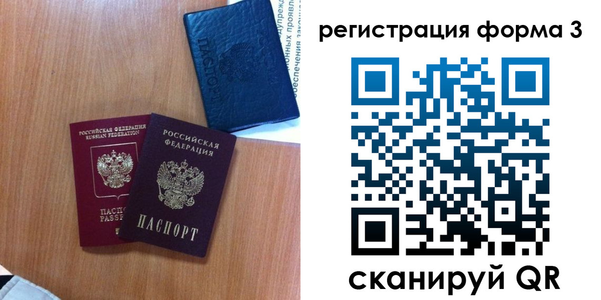 прописка для военкомата в Ростове