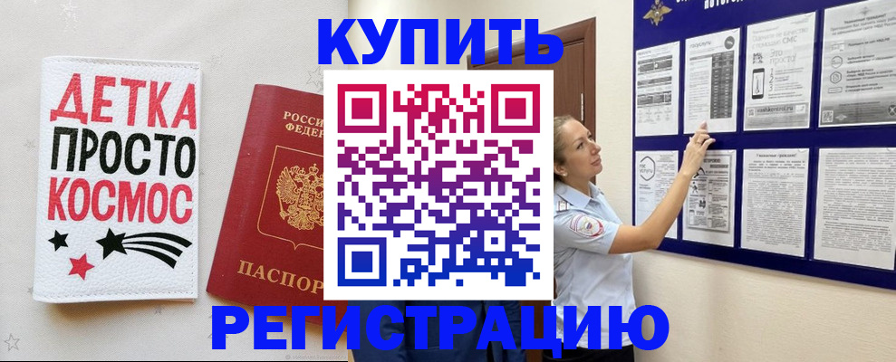 временная регистрация надежно в Ростове