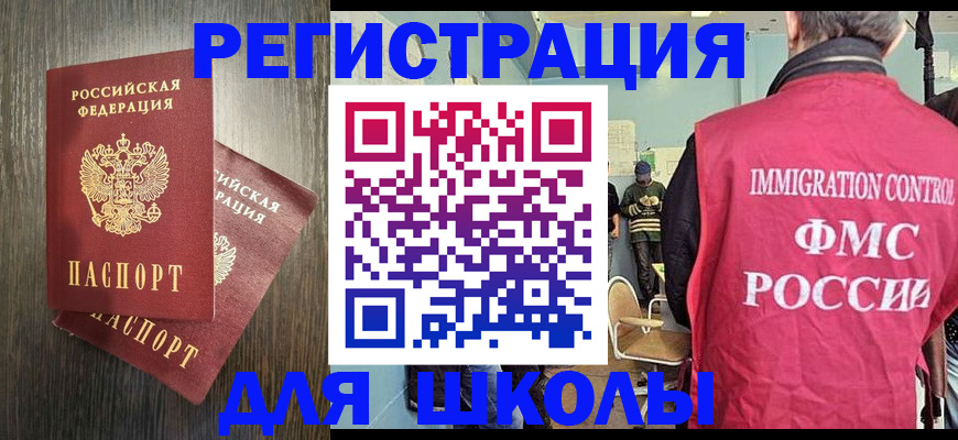временная регистрация собственник в Ростове