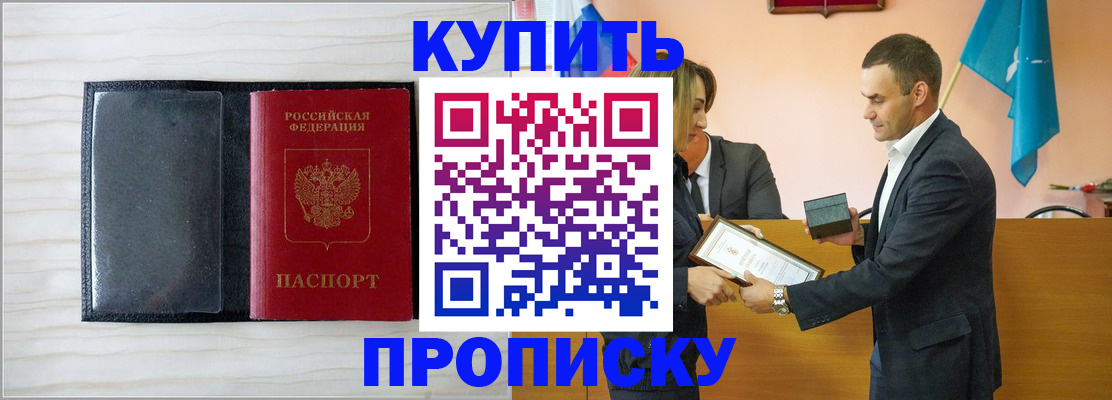 прописка для кредита в Ростове