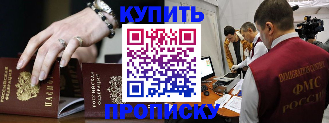 прописка иностранных граждан в Ростове