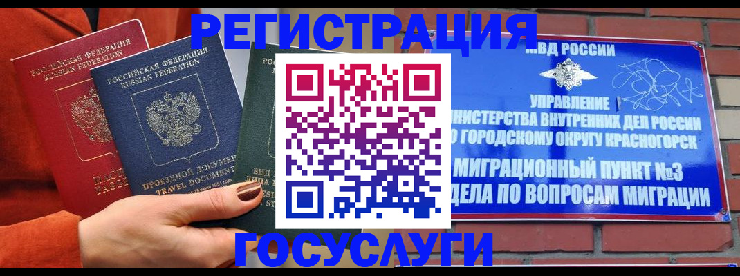 временная регистрация в Ростове