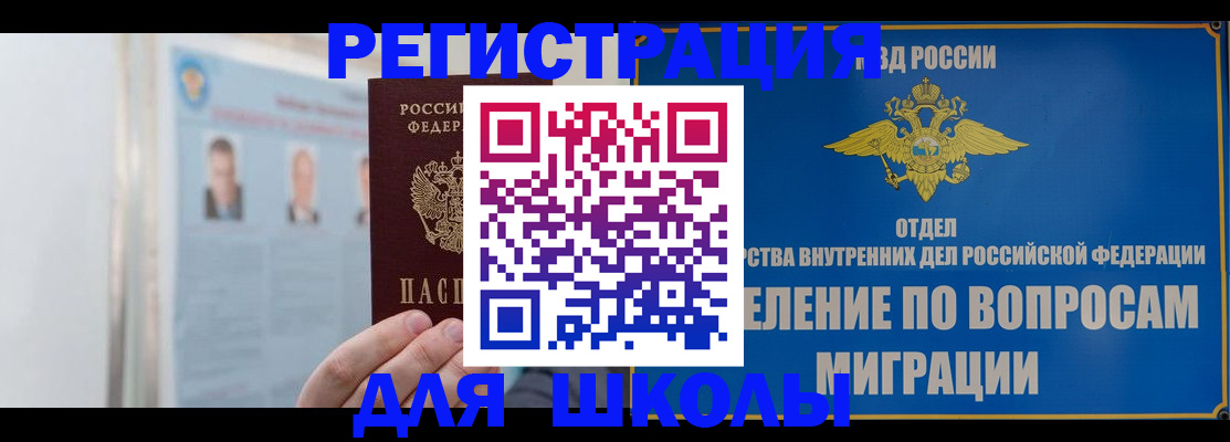 временная регистрация гарантия в Ростове