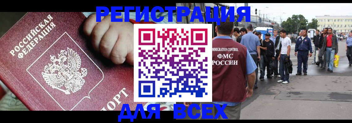 прописка гарантия в Ростове