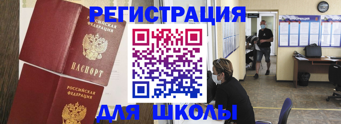 где прописаться в Ростове