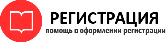 прописка в Ростове id745365